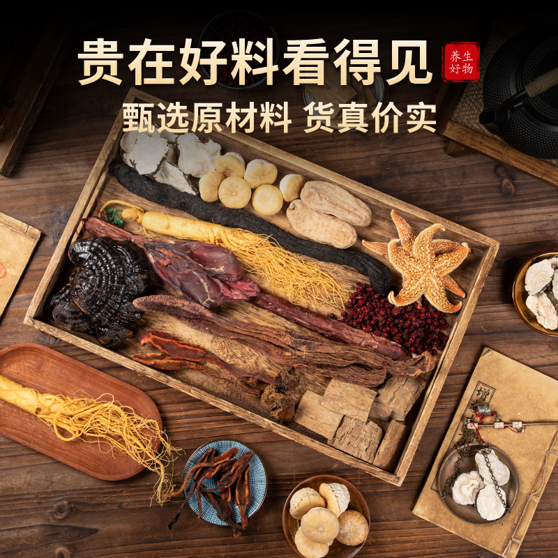 专用泡酒药材男士滋补养生十全肾泡酒料人参鹿茸鹿鞭补药酒中药材