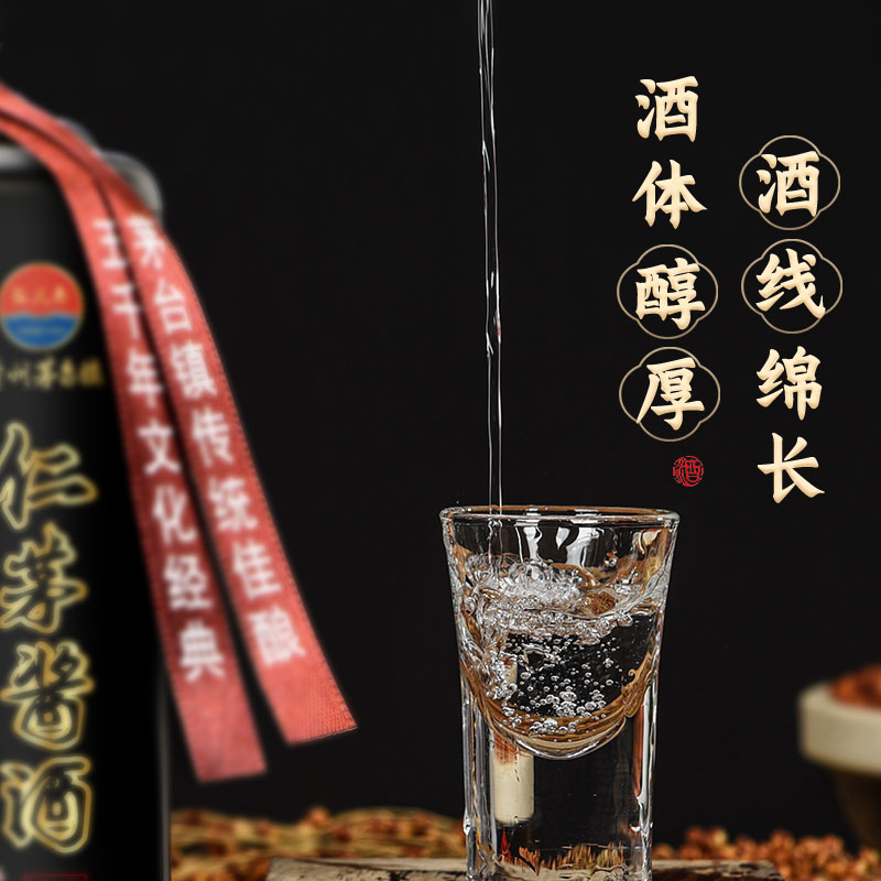 仁茅酱酒贵州酱香型53度白酒纯粮食酒高度高粱酒窖藏老酒-图1