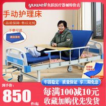 Fish Leap Care Bed Home Multifunction Beds Hospital Medical Geriatric Bed Paralysis Patient Lift Rehabilitation Defecation