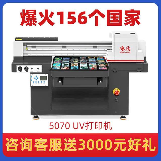 Small uv printing label case machine mobile phone Liak suitcase crystal sticker stone metal tablet digital A57 printing Small uv printing label case machine mobile phone Liak suitcase crystal sticker stone metal tablet digital A57 printing