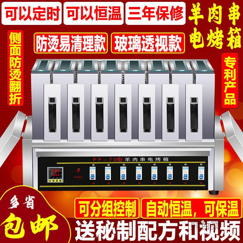 号Msh84TK8羊肉串电电烤箱商用抽屉式家用电热烤炉无烟烤烤串大机 - 图0