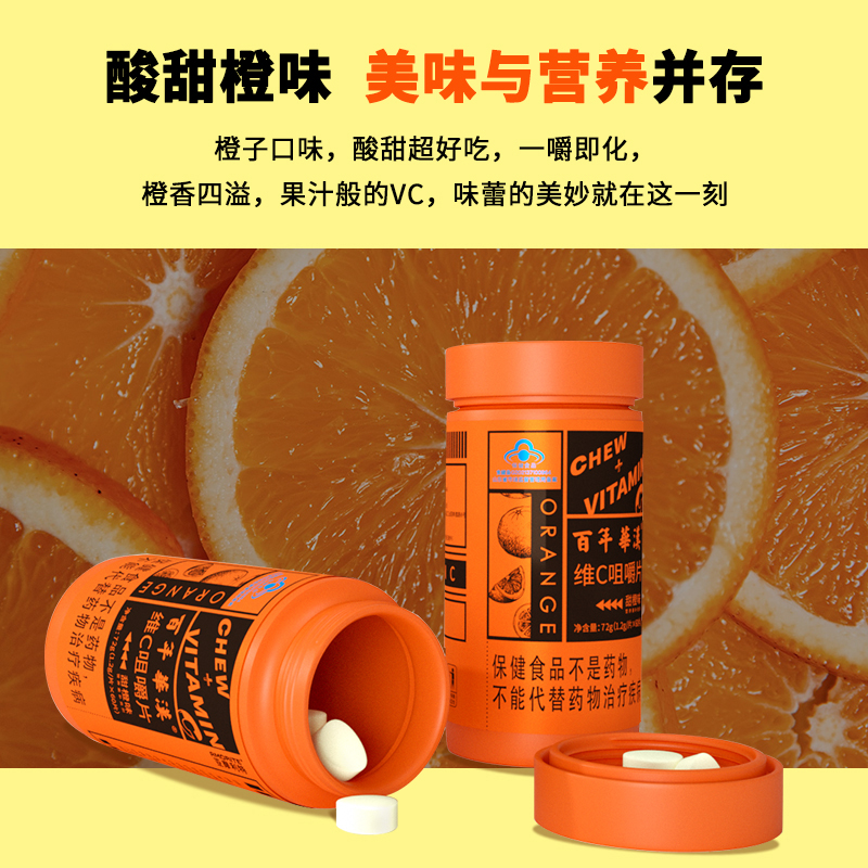  百年华汉维生素/复合维生素