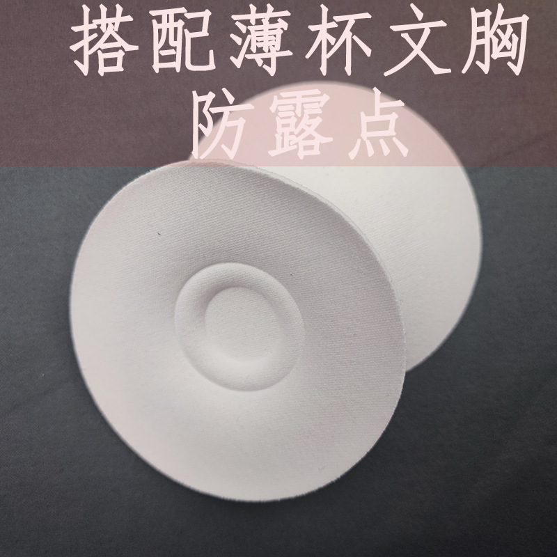 防凸点垫片无粘性乳贴乳垫防走光防凸点隐形舒适亲肤棉质胸贴 - 图2