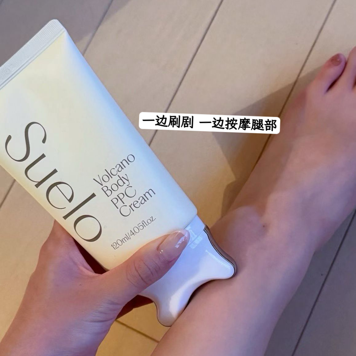 清潭洞院线▲韩国suelo刮痧纤体乳霜按摩去水肿增加皮肤弹力,淘宝优惠券,粉丝福利购,淘宝优惠卷