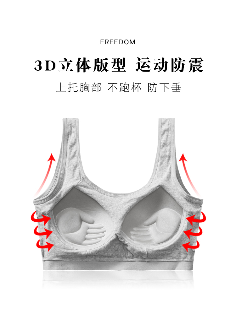 无印MUJ少女内衣学生高中防下垂定型文胸防震防走光运动聚拢美背-图1