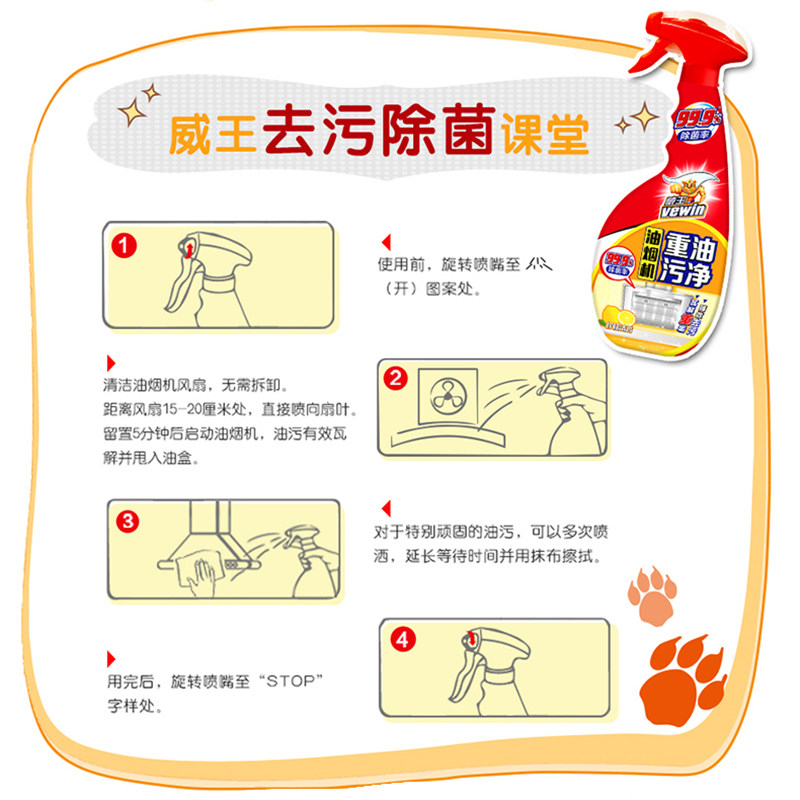 威王厨房去顽固重油污净强力油烟机清洁剂除垢去污渍清洗亮净,淘宝优惠券,粉丝福利购,淘宝优惠卷