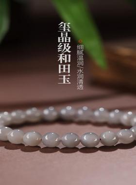 天然和田玉女手串藕粉烟紫