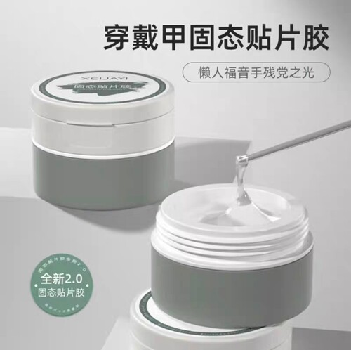 【艺人】穿戴甲美甲固态胶快速持久牢固不回弹甲片专用凝胶粘合剂 - 图3