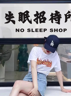 失眠招待所文字酒馆墙面装饰墙贴酒馆酒吧餐厅火锅店玻璃门墙贴