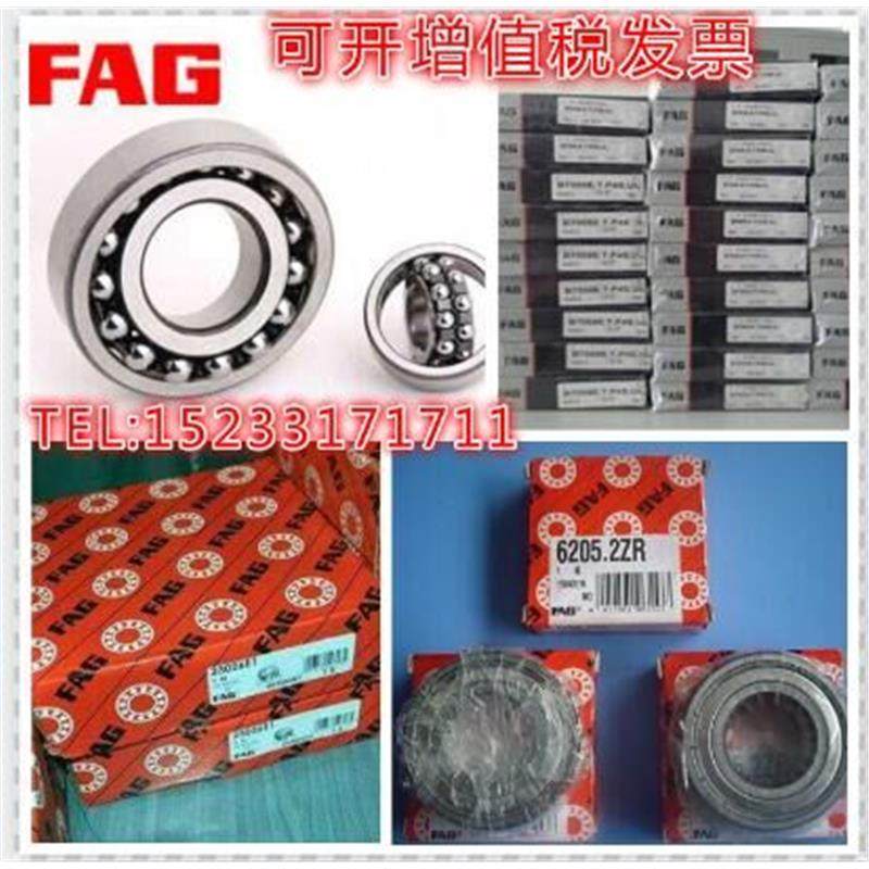 德国FAG原装进口轴承高速圆柱NJ/NU212/213/214E.M1/E.JP/E.TVP2/,淘宝优惠券,粉丝福利购,淘宝优惠卷