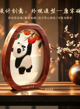 非遗蜀绣双面绣熊猫摆件圣诞礼物全手工苏绣中国特色伴手礼送老外
