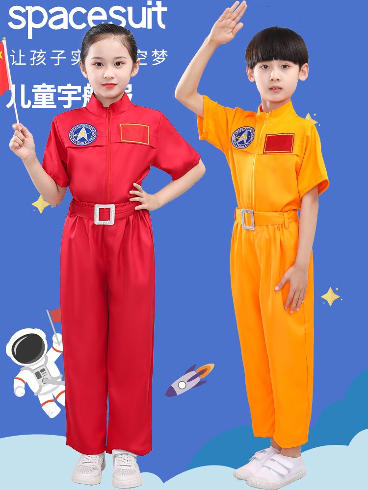 太空主题衣服职业体验扮演宇航员演出服装儿童航天宇航服六一表演 - 图1