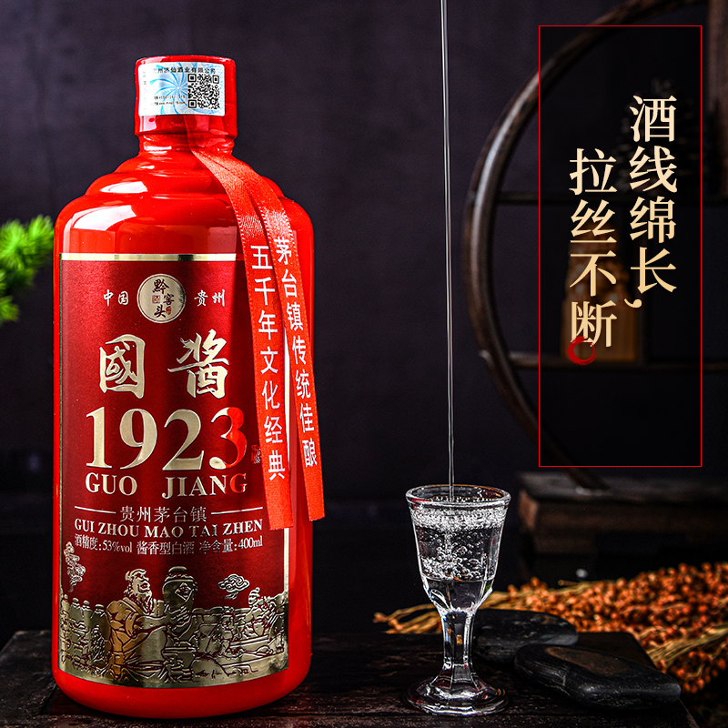 黔窖头1923贵州酱香型53度白酒酱香酒粮食酒高度高粱酒老酒单瓶 - 图1