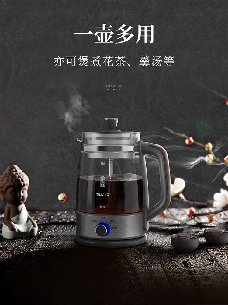 TiLIVING钛煮茶器家用全自动一体淋式办公室煮茶壶黑蒸汽蒸茶器喷 - 图0