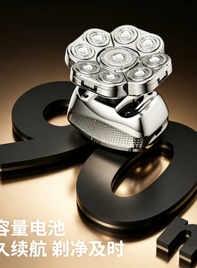 德国九刀头光头神器电动剃须刀