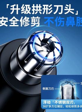 德国进口电动鼻毛修剪器刮毛神器
