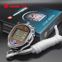 Pursuit day 0 meters in seconds PS-2013 track and field training 0LAB practice sports body training to run 1 meter electronic meter