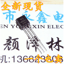 LM317 稳压器可调 全新国产 TO-92 直插三极管 LM317LZ 可调三端