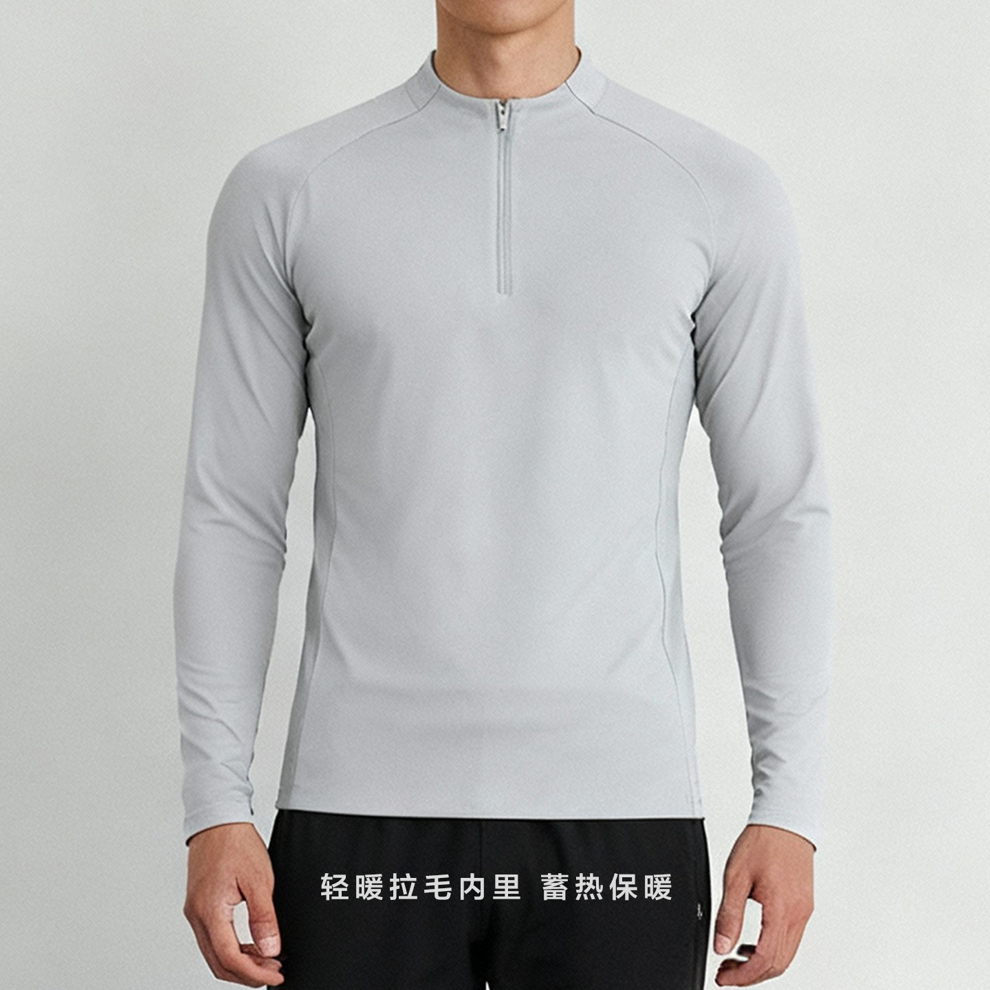 秋冬户外保暖半拉链立领速干运动长袖健身跑步训练服骑行T恤男,淘宝优惠券,粉丝福利购,淘宝优惠卷
