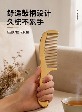 纯黄铜耐用按摩梳头部头疗经络梳子防静电防脱发女士男士专用
