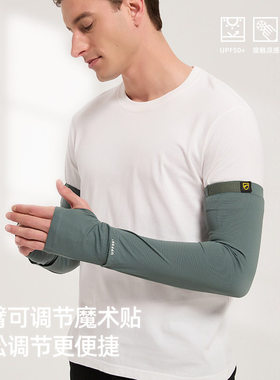 夏季男士防晒冰袖防紫外线骑行