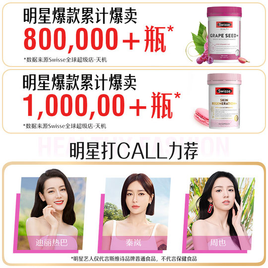 Swisse imported genuine double anti-sugar control sugar nicotinamide grape seed beauty