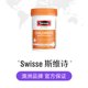 Swisse斯维诗儿童复合维生素咀嚼片维c综合维生素