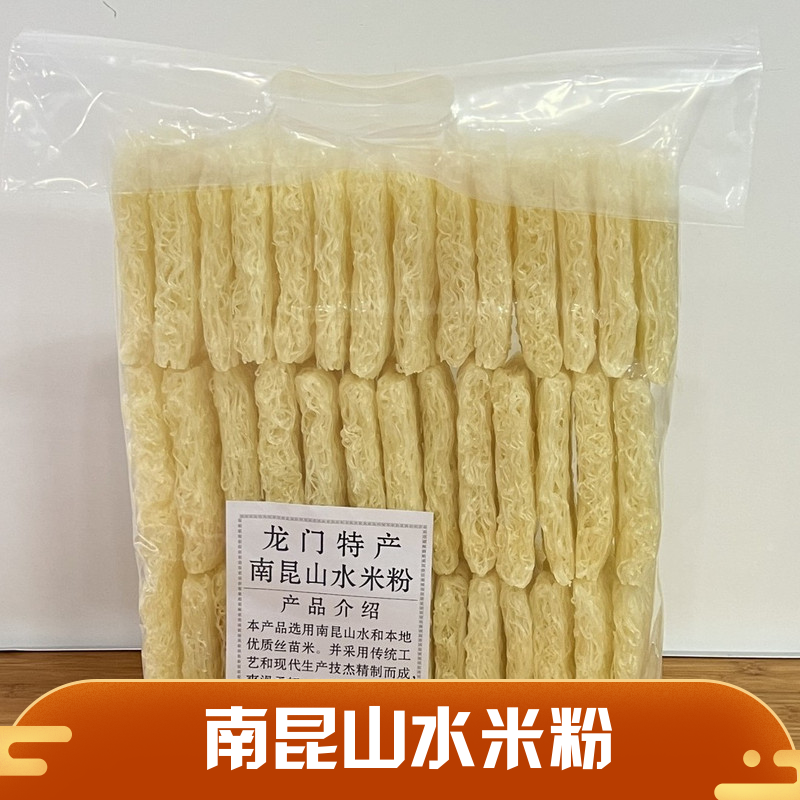 惠州龙门特产农产品南昆山水米粉客家南昆山米粉粉丝汤粉蒸粉 - 图1