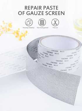 Anti-mosquito Mesh Sticky Wires Patch Repair Tape Mesh Windo