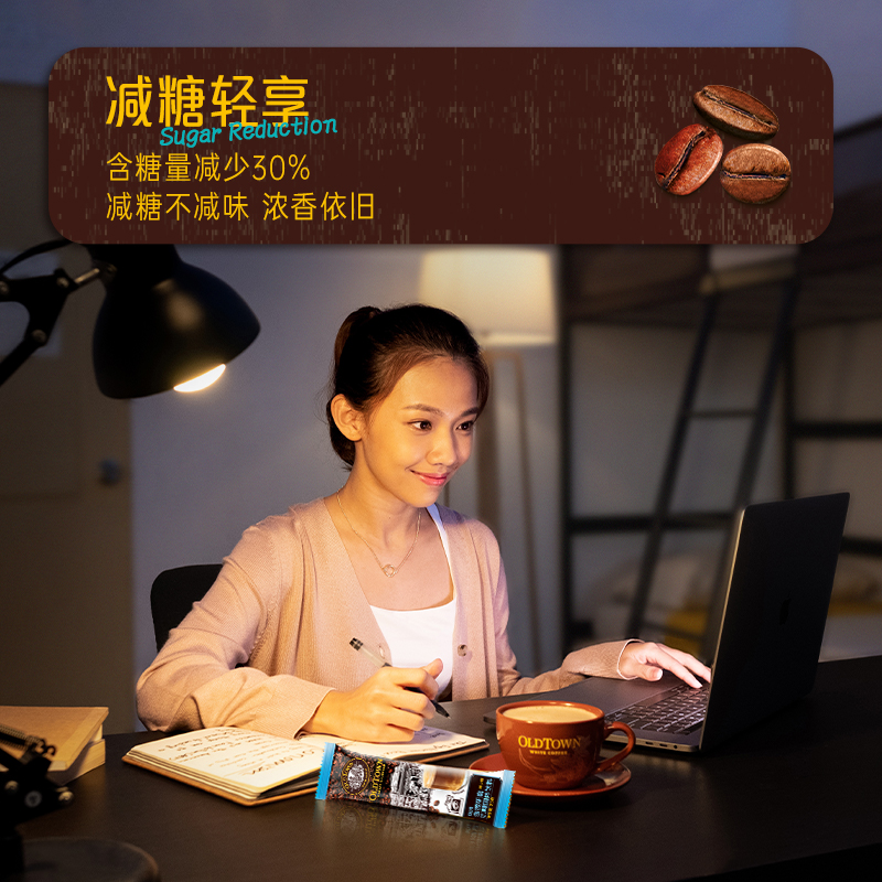 旧街场马来西亚进口速溶咖啡粉三合一微研磨减少糖白咖啡15条袋装