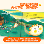 【天降5.9】小羊上山经典自己读绘本