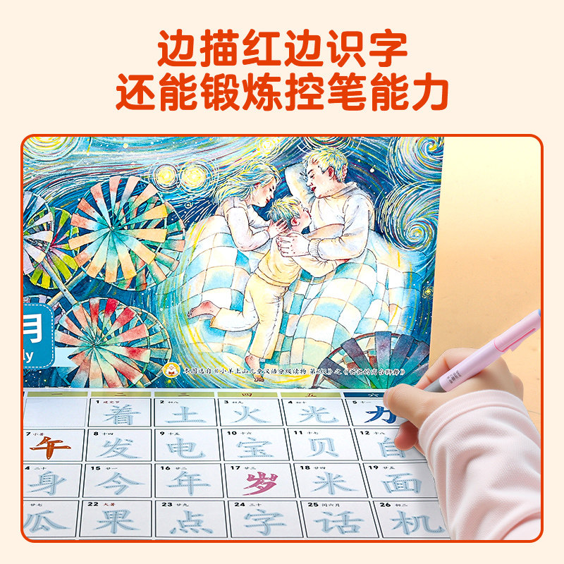 小羊上山官方旗舰店家用挂墙日历描红字表创意加大简约蛇年新款字体挂历新年挂式月历备忘计划表重要备忘日记