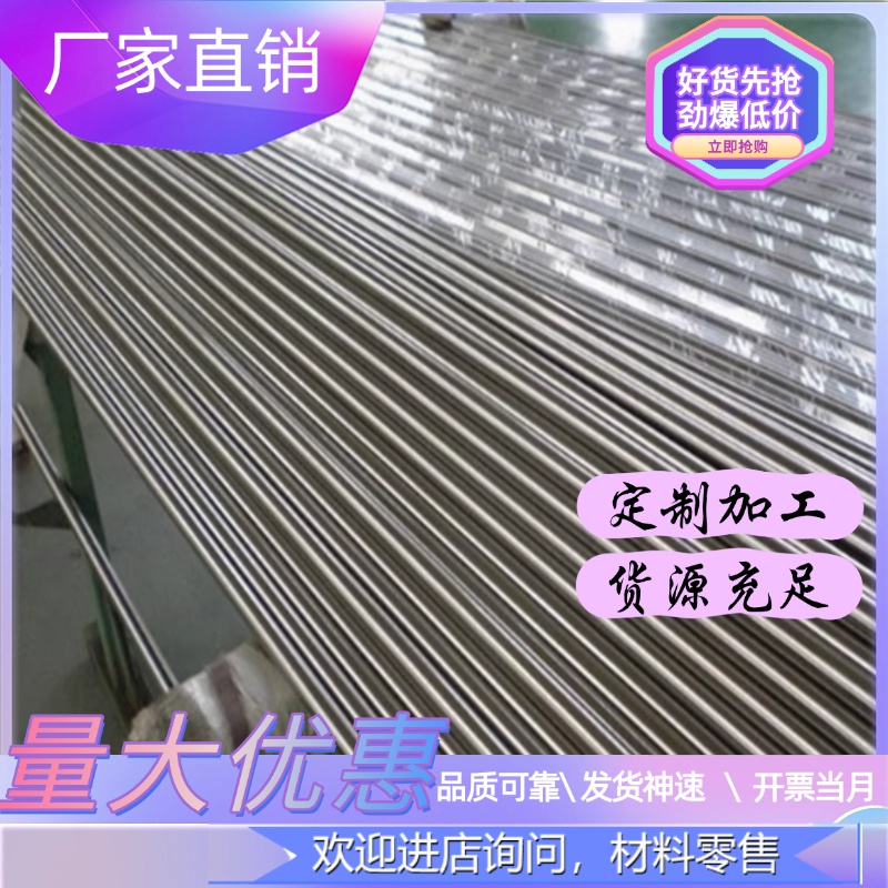 40cr13 1cr17ni2圆棒s136钢板440C 光亮棒174ph 高硬度 - 图3