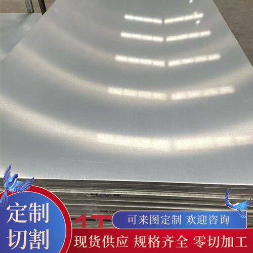 6063t5铝合金 AL355铝棒 A03552 A8280TD铝板 A03561铝管AL3561 - 图1