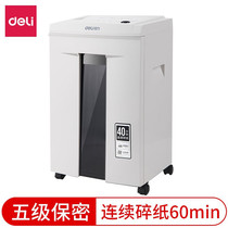 Able (deli) 9912 shredder high confidential shredder office professional office shredders smashed continuously for 60