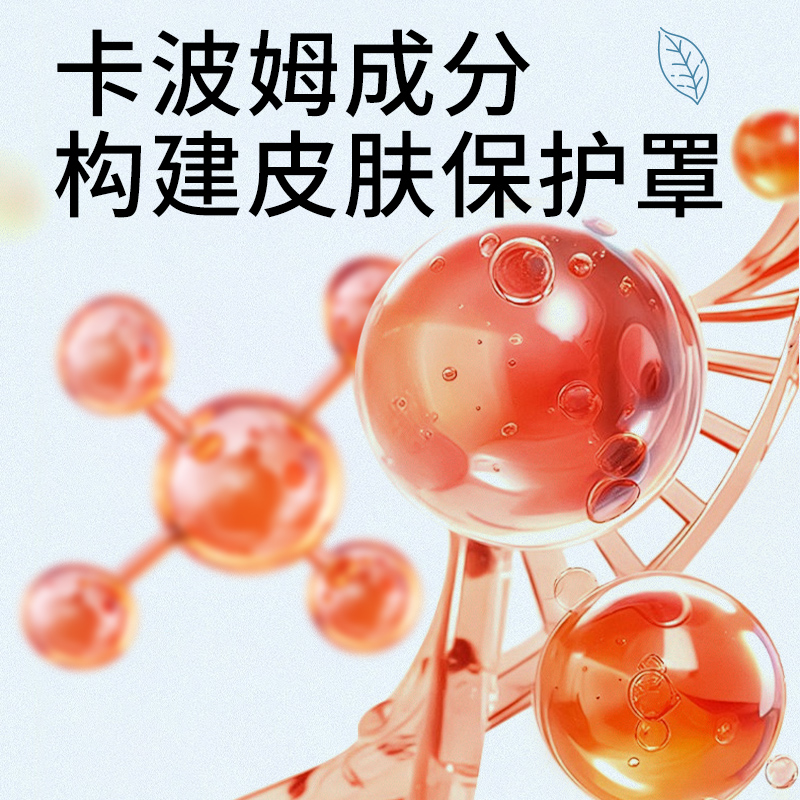 穆一堂玛尚廷皮肤护理液体敷料喷剂过敏感瘙痒湿疹痤疮干燥起皮炎 - 图3