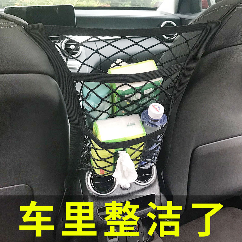 蓝电e5plus e5汽车座椅间收纳网兜挡小孩车内装饰配件用品改装件