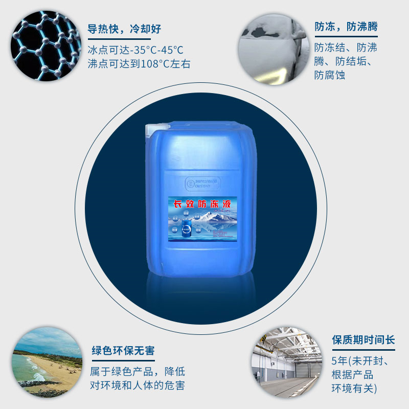 工业涤纶级乙二醇原液99.9%载冷剂冷却液乙二醇空调防冻液原料 - 图0