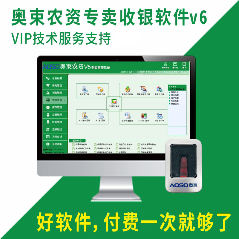  奥束收款机