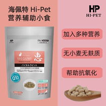 (Hong Kong Direct Mail) Japan Hippet Hypett Nutrition Assistive Little Food -300g Original Loaded Imports