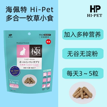 (Hong Kong Direct Mail) Japan Hippet Hypett all-in-one pasture small food -120g Original imported