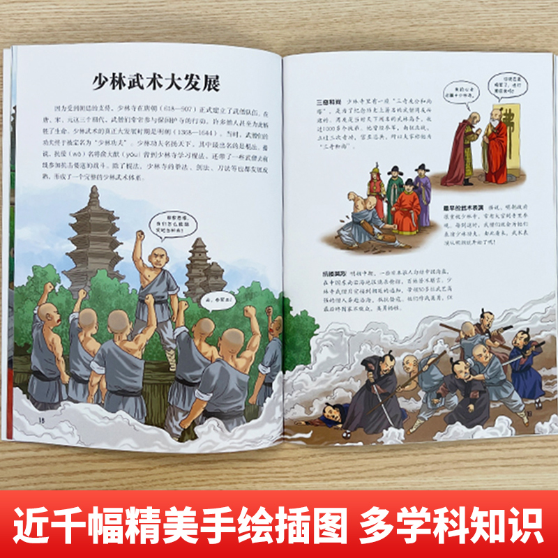 漫眼看历史中华文化遗产图画书全12册漫画历史儿童版三星堆青铜器苏州园林中华文化遗产绘本故事写给儿童的中国历史故事上下五千年-图2