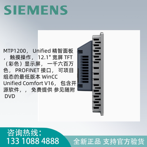 西门子全新原装12寸触摸屏 MTP1200 PLC模块6AV2128-3MB06-0AX1 - 图0