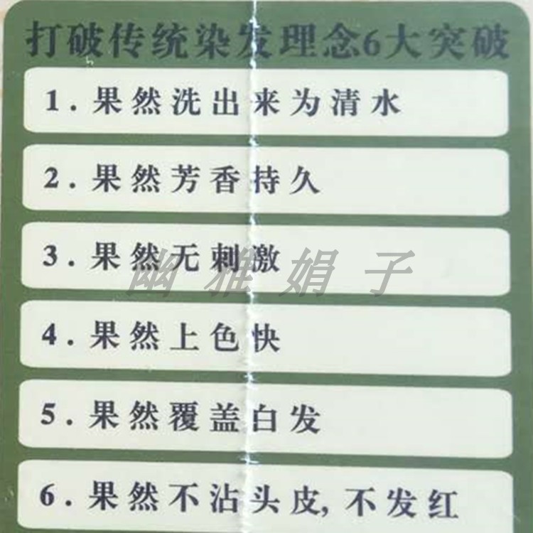 正品果然黑中华神染植物纯黑色染发剂膏天然力扬清水黑油不沾头皮 - 图3