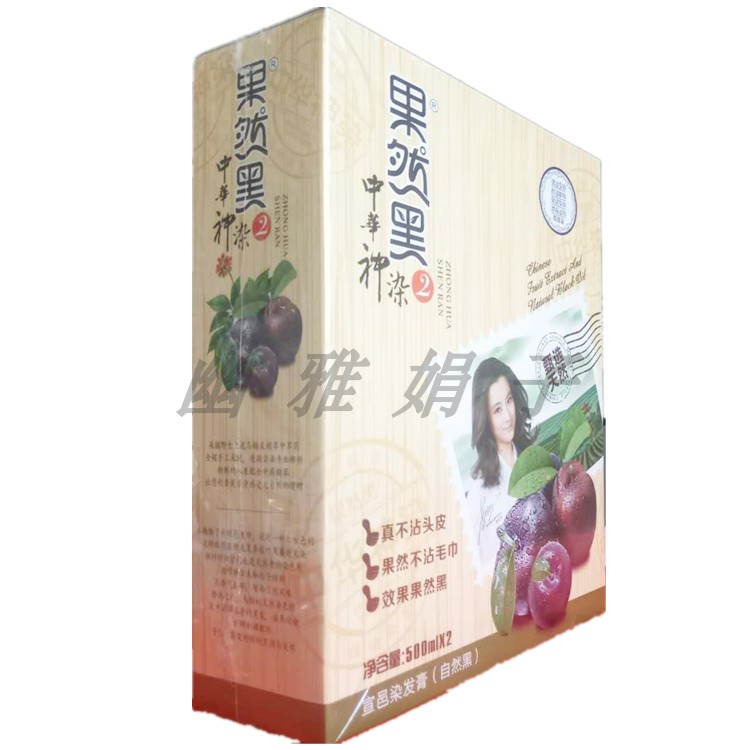 正品果然黑中华神染植物纯黑色染发剂膏天然力扬清水黑油不沾头皮 - 图0