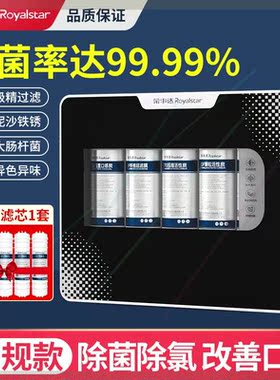 净水器母婴直饮过滤器厨房家用净水机自来水龙头前置滤水机