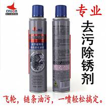 Race Collar Bike Flywheel Chain Dental Disc Oil Stain Spray Type Parts Screws Rust Remover Conservation Accessories