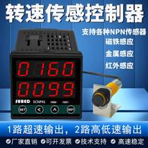Launch Motor Table Rev Sensor Anemometer Photoswitch Controller Alarm Hall Induction Display Test