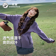 【熊猫果宝】户外硬壳三防冲锋衣