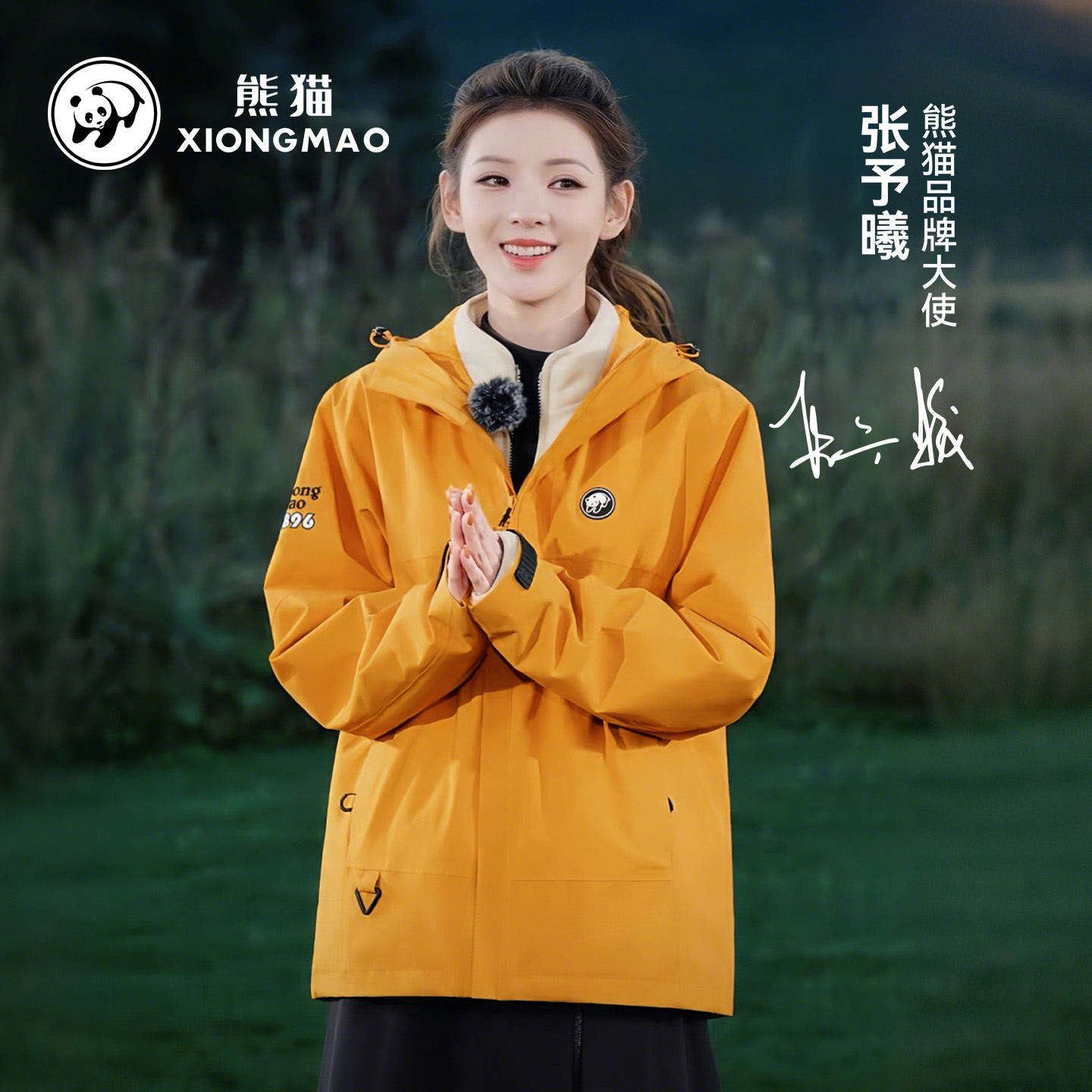 张予曦同款熊猫三合一冲锋衣防风防水抓绒内胆登山服外套男女高级